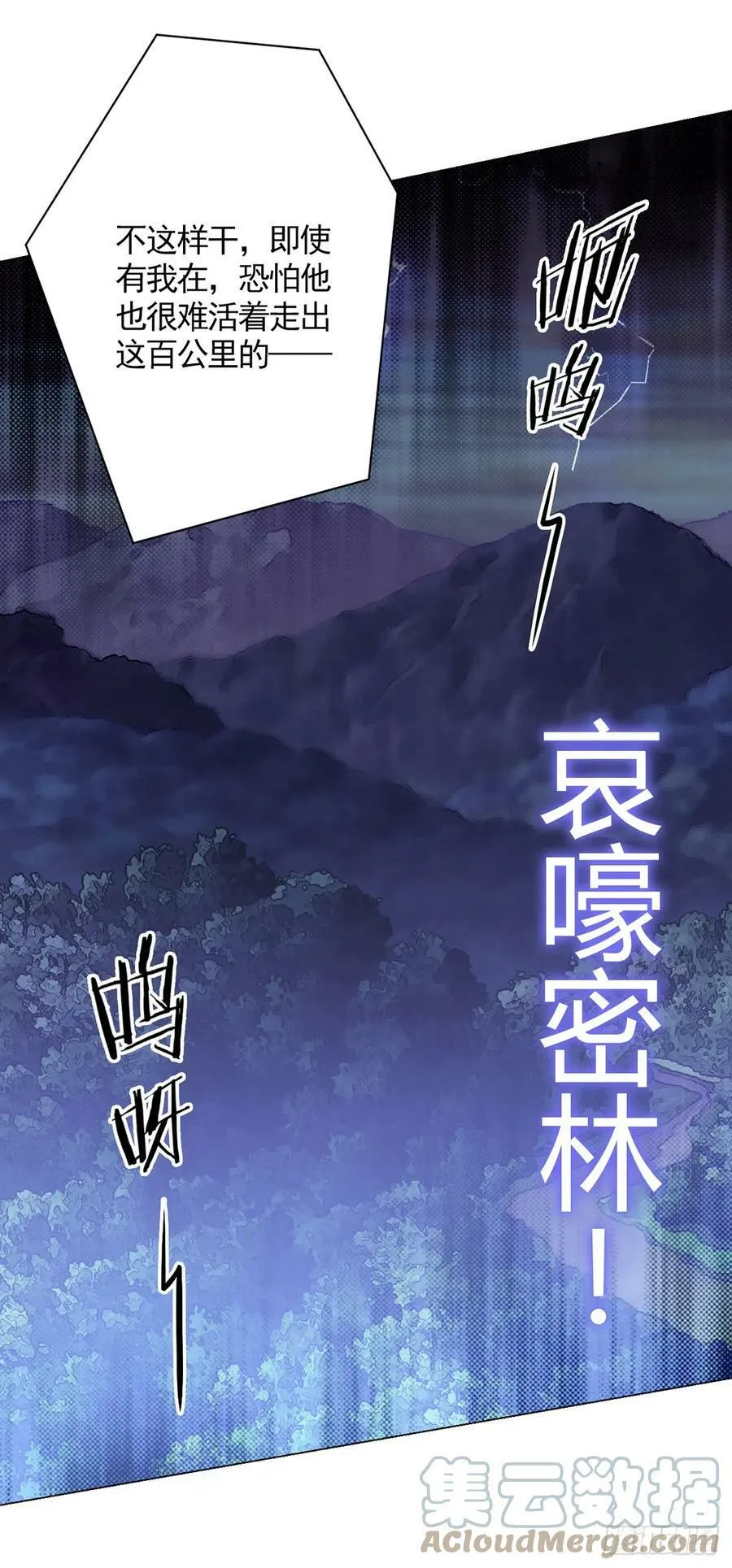 第19话 影兽 第33页