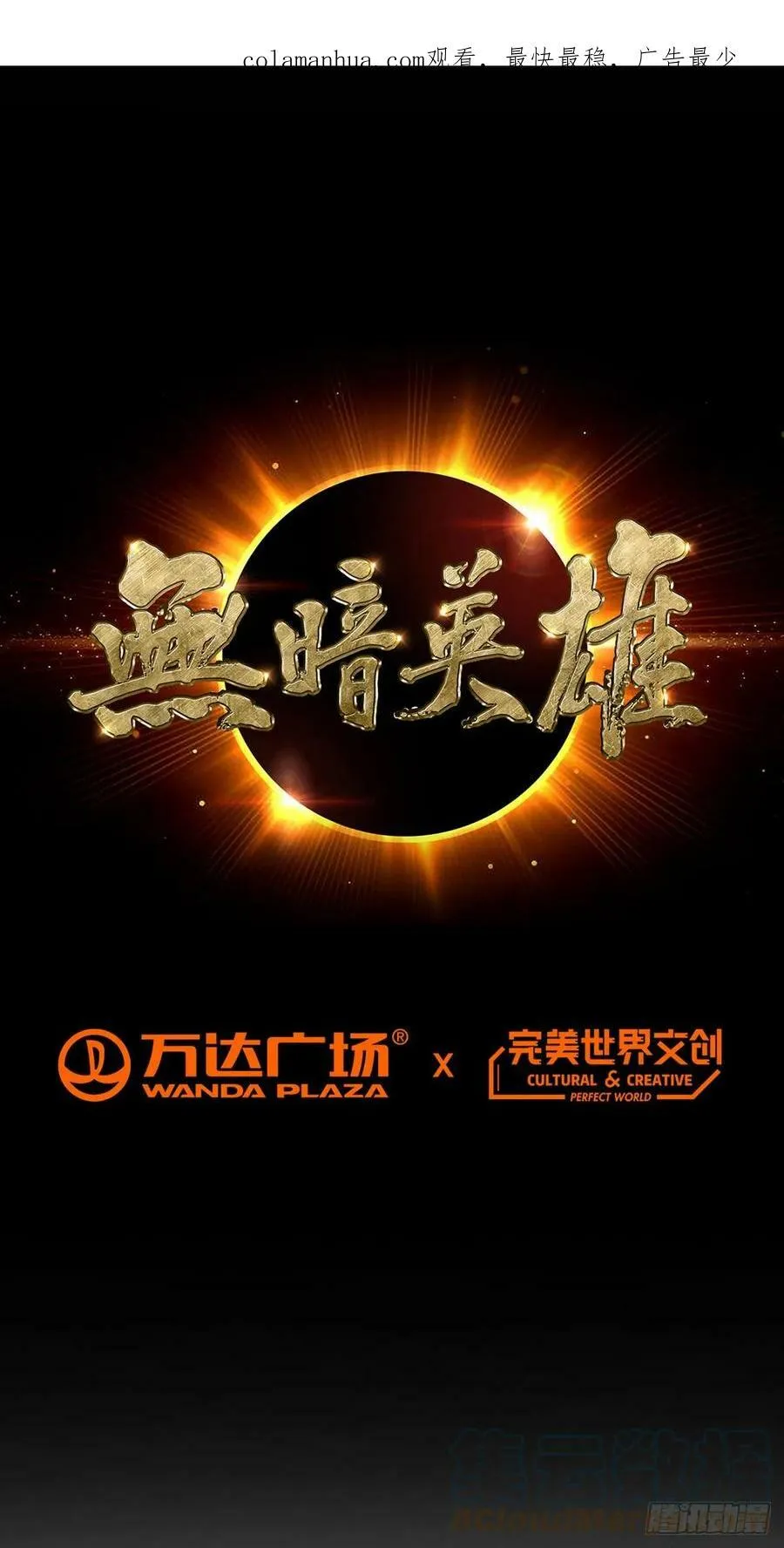 第18话 妹妹 第1页