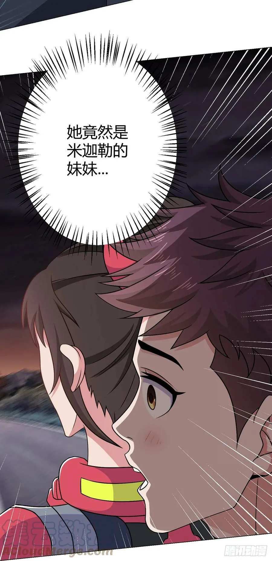 第18话 妹妹 第3页
