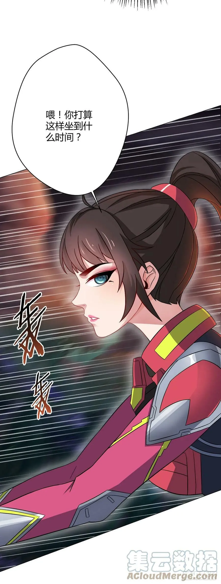 第18话 妹妹 第5页