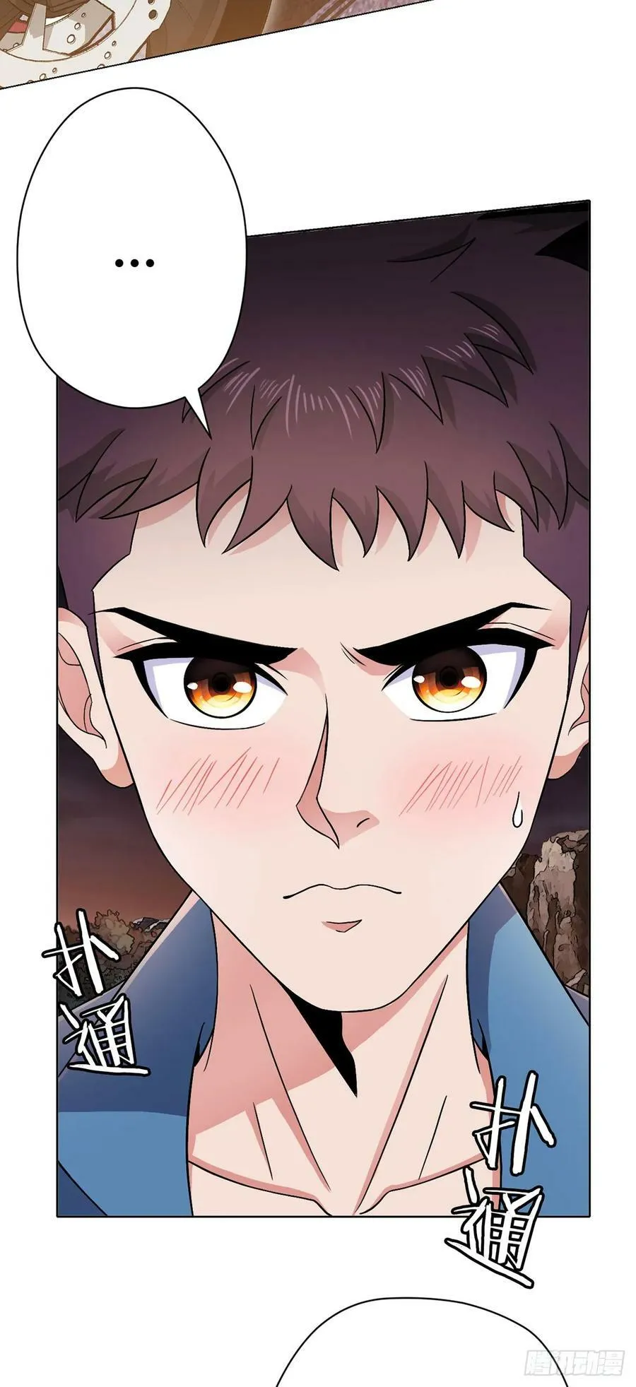 第18话 妹妹 第8页