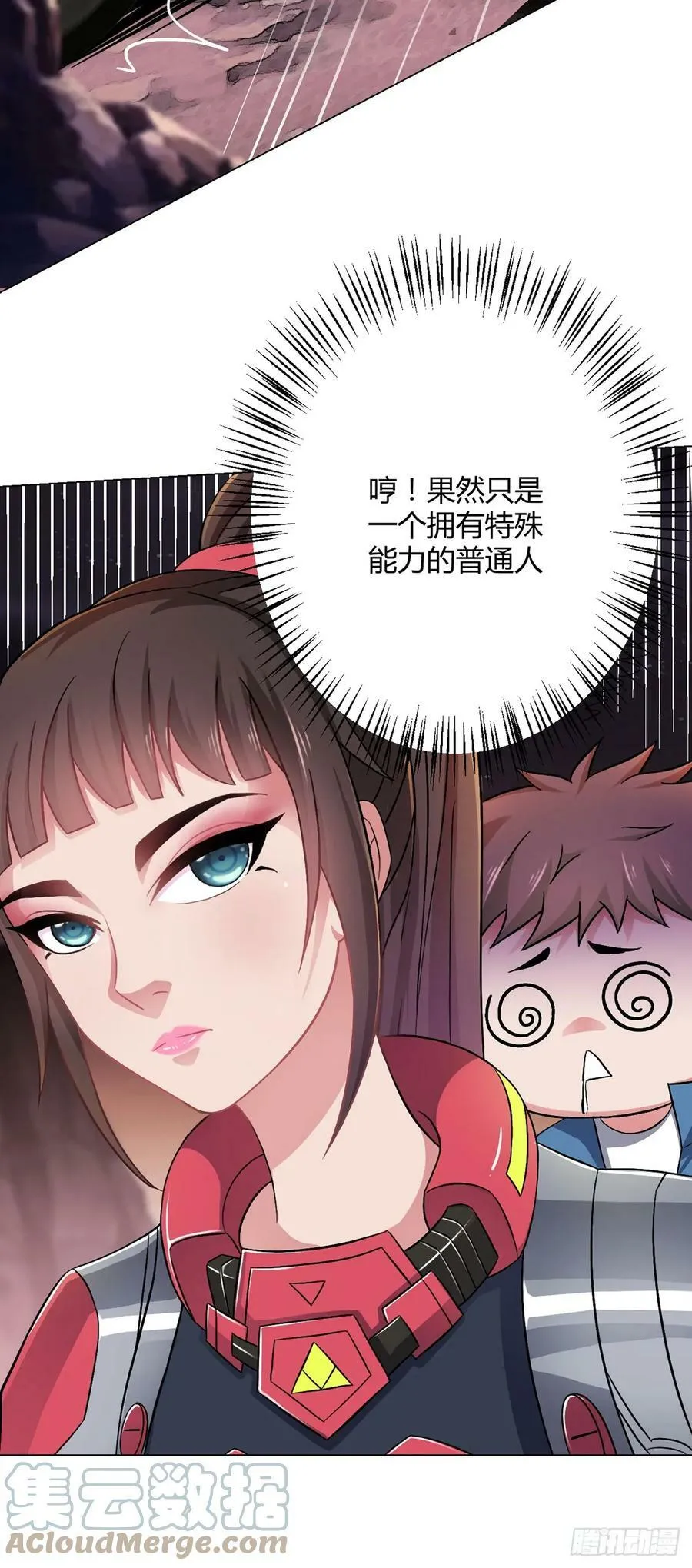 第18话 妹妹 第13页