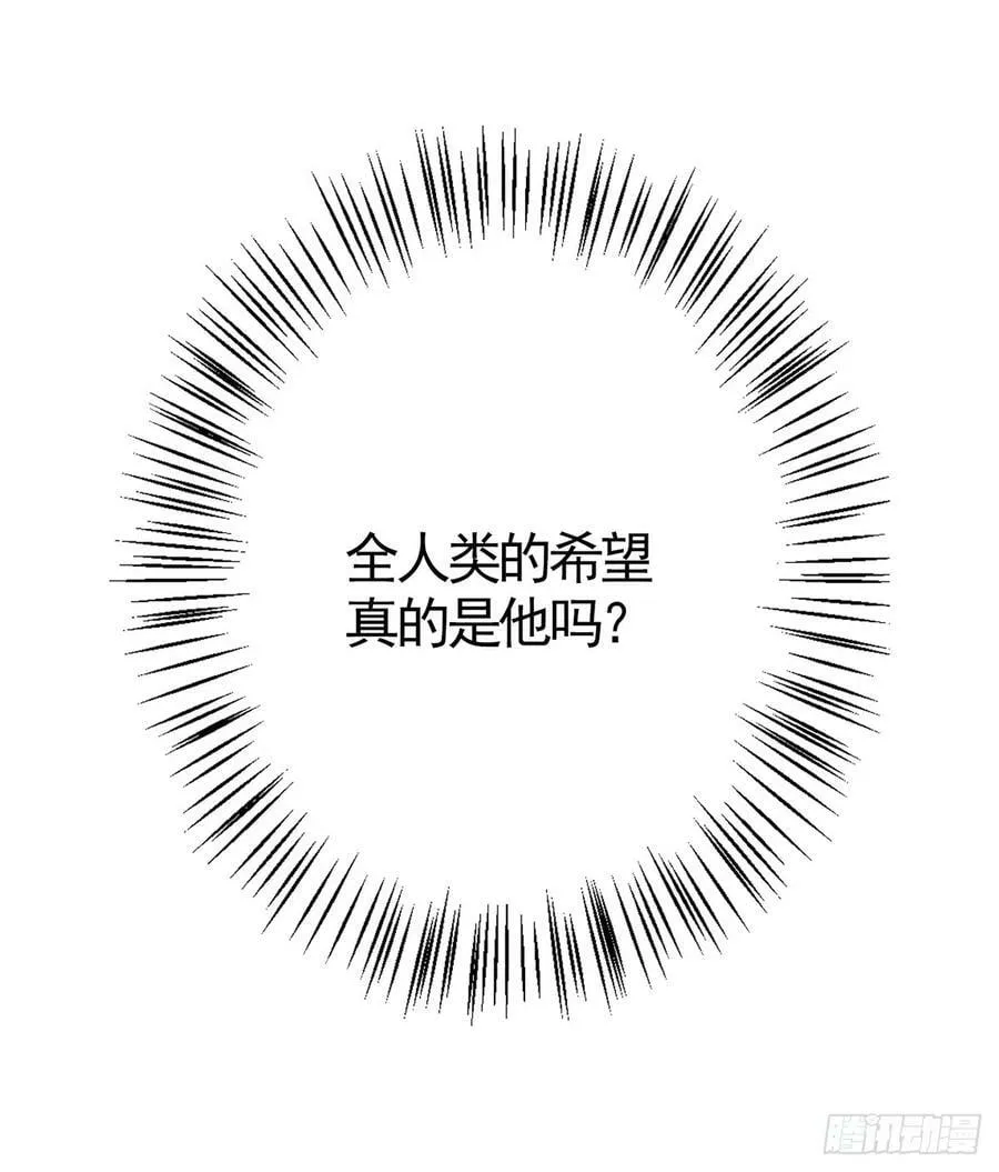 第18话 妹妹 第14页
