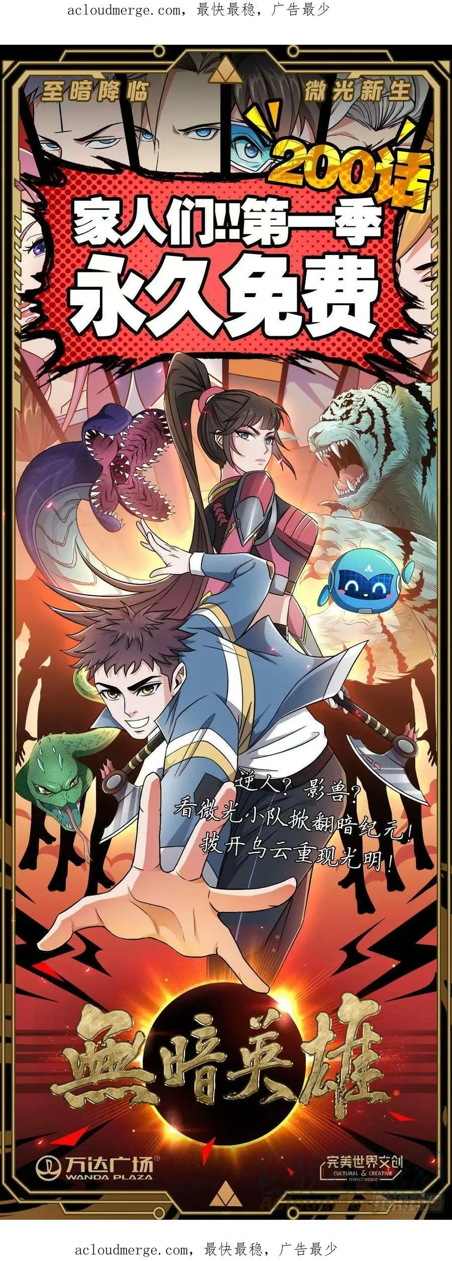 永久免费通知 第1页