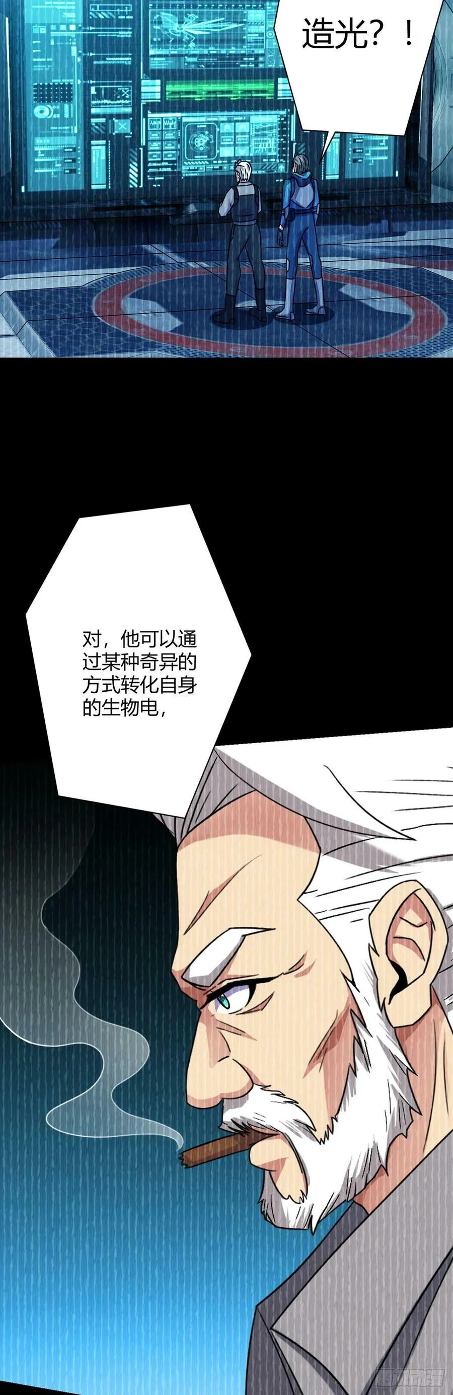 第17话 出发 第4页