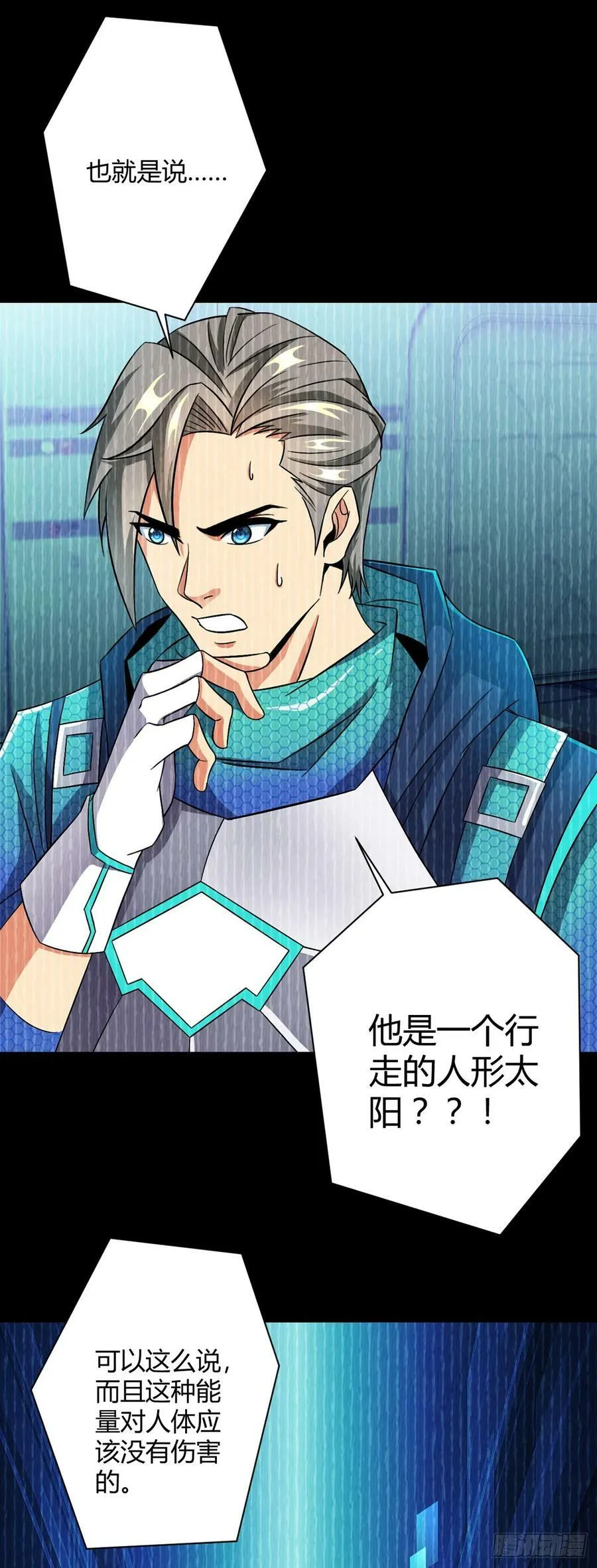 第17话 出发 第6页