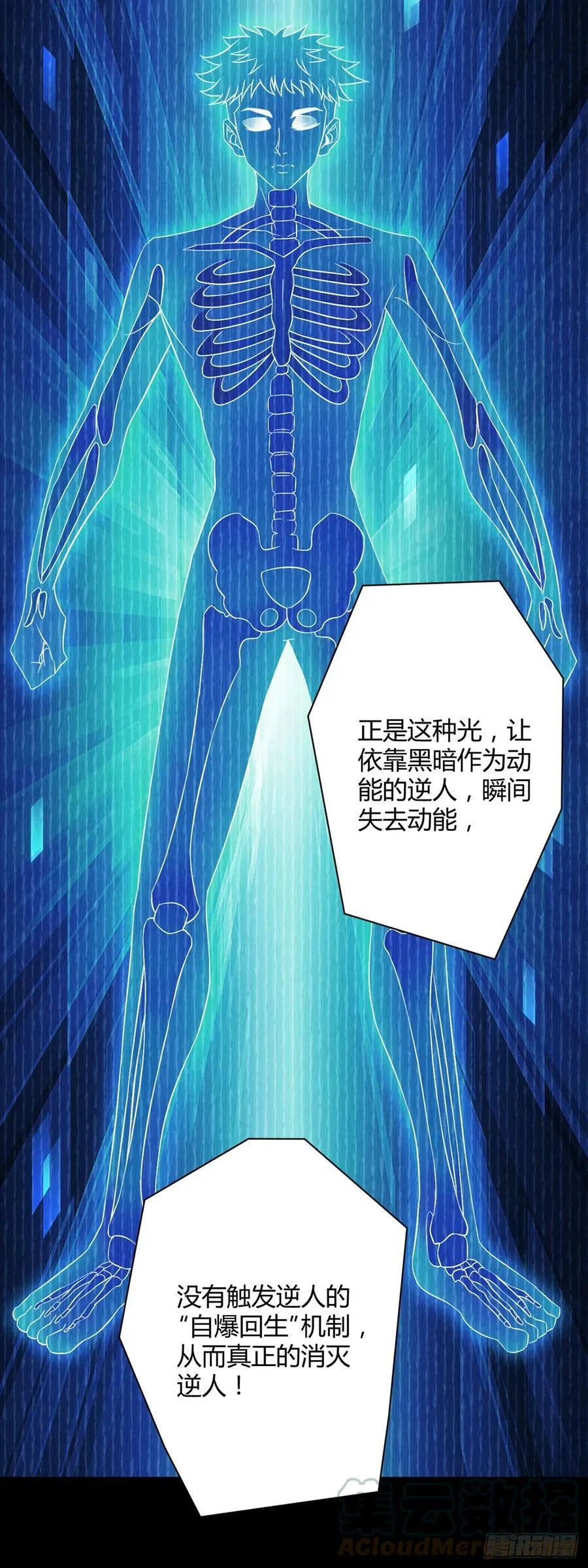 第17话 出发 第7页