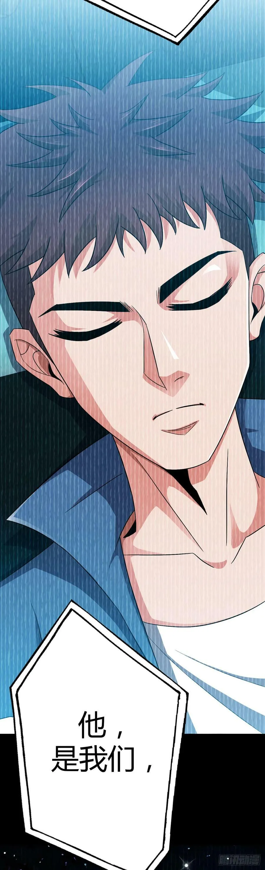 第17话 出发 第10页