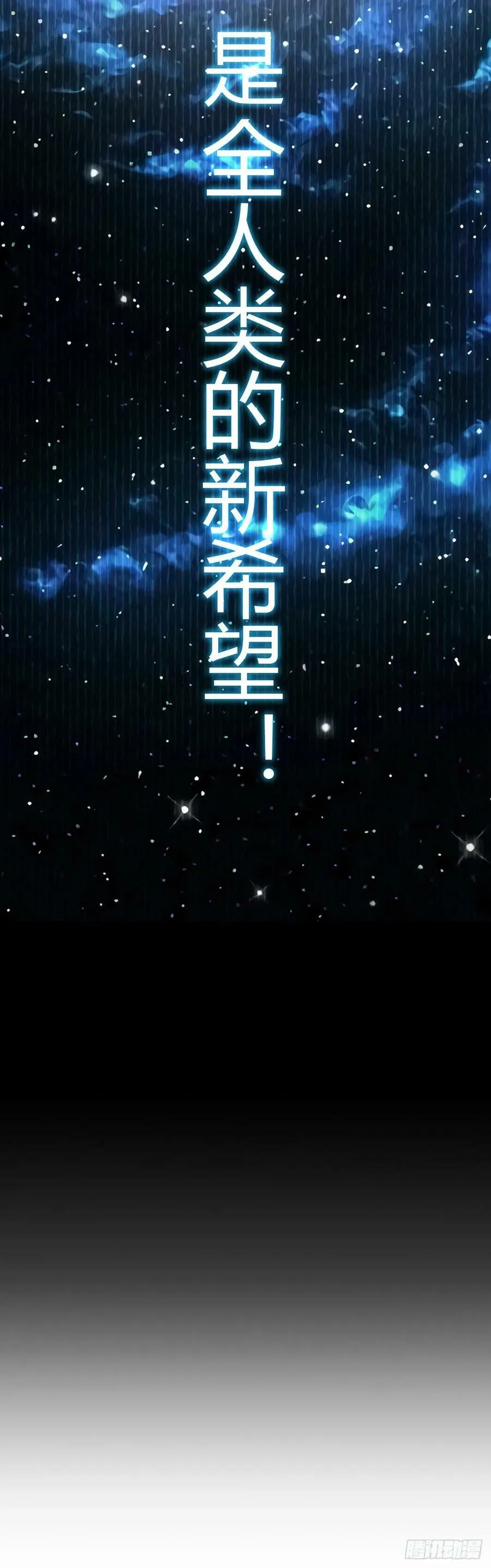 第17话 出发 第12页