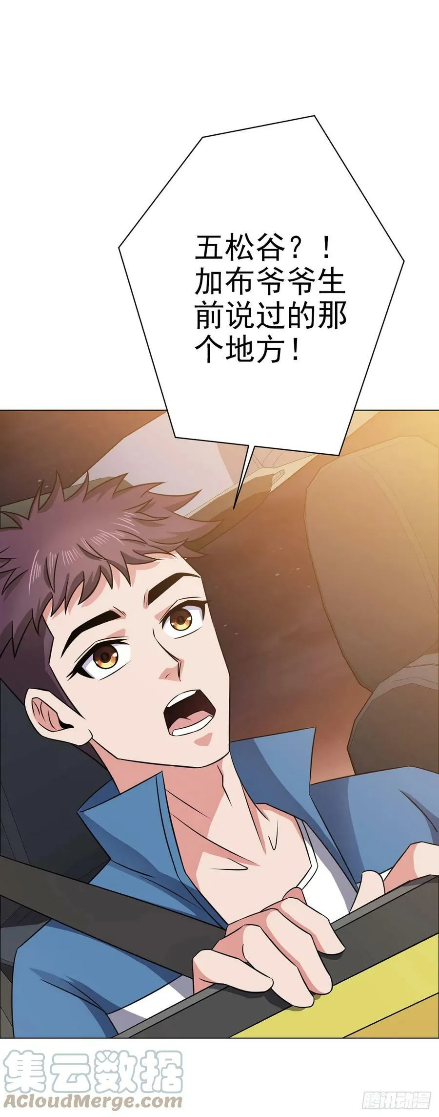 第17话 出发 第23页