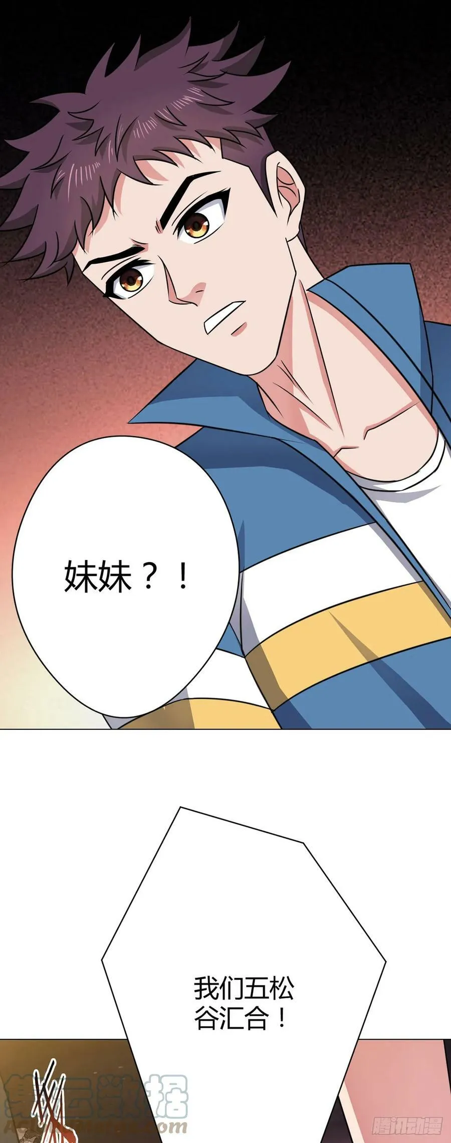 第17话 出发 第29页