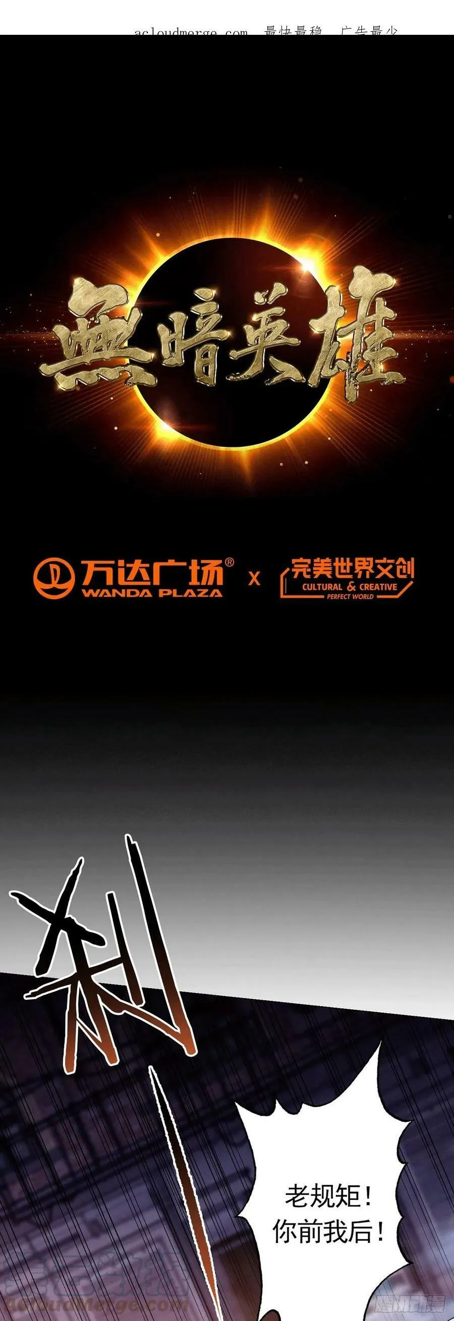 第16话 我们的光 第1页