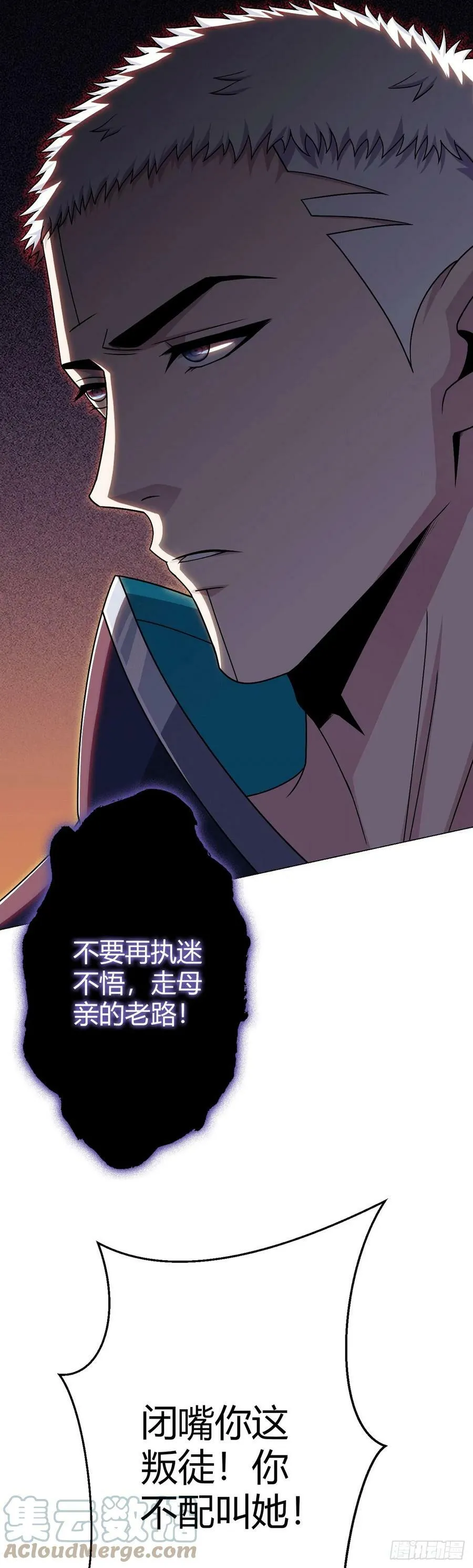 第16话 我们的光 第3页