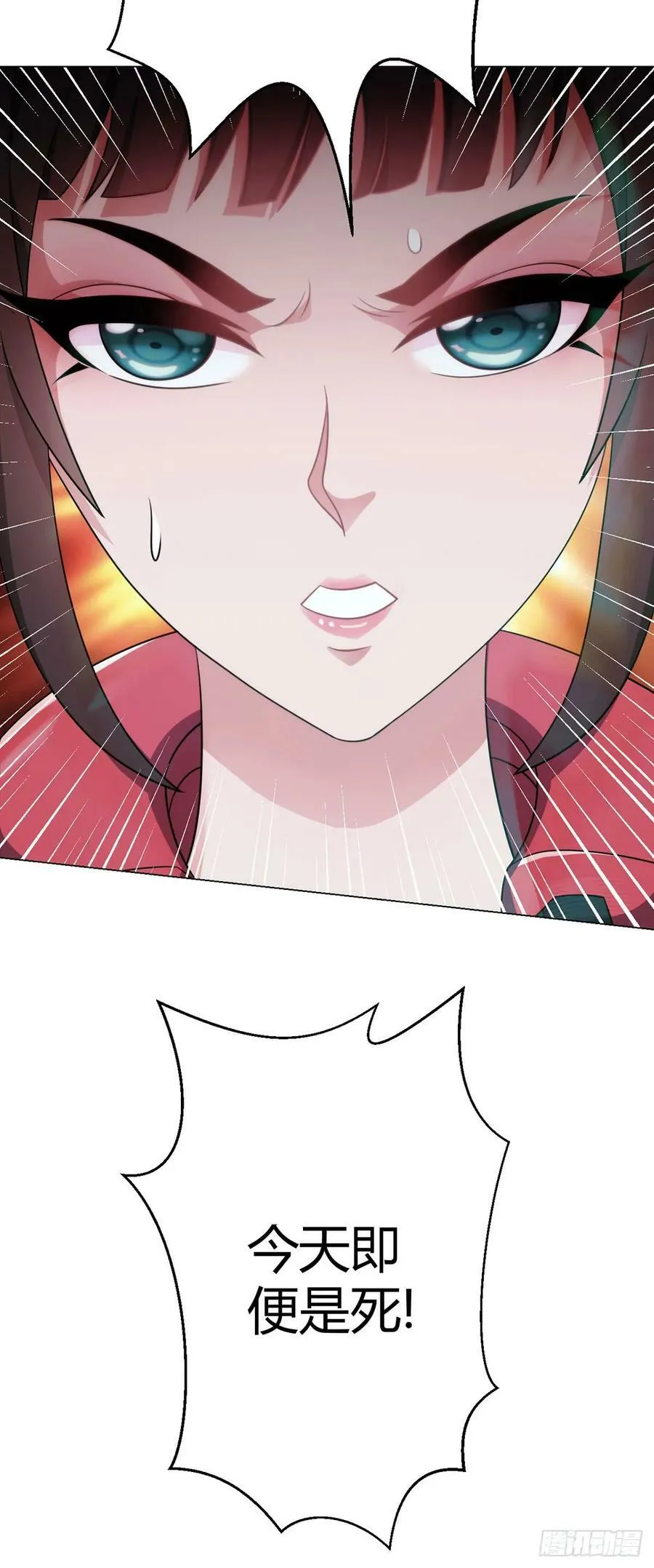 第16话 我们的光 第4页