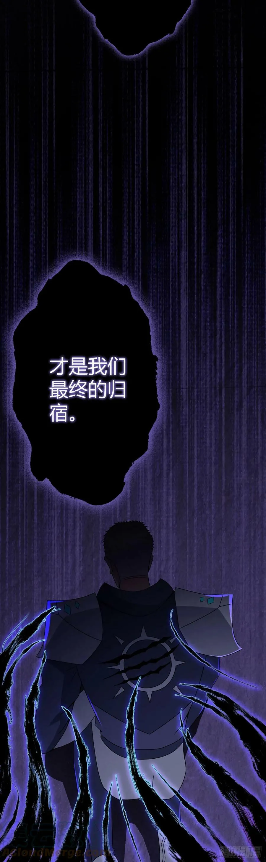 第16话 我们的光 第7页