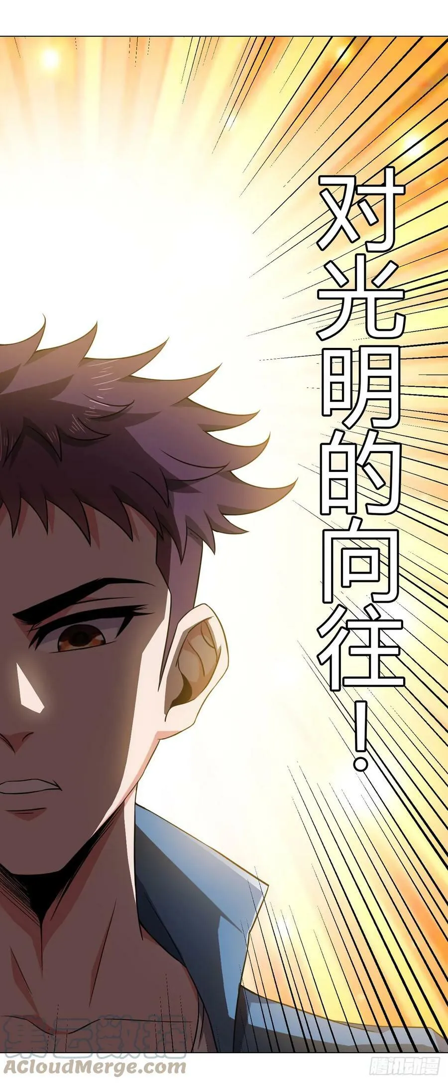 第16话 我们的光 第11页