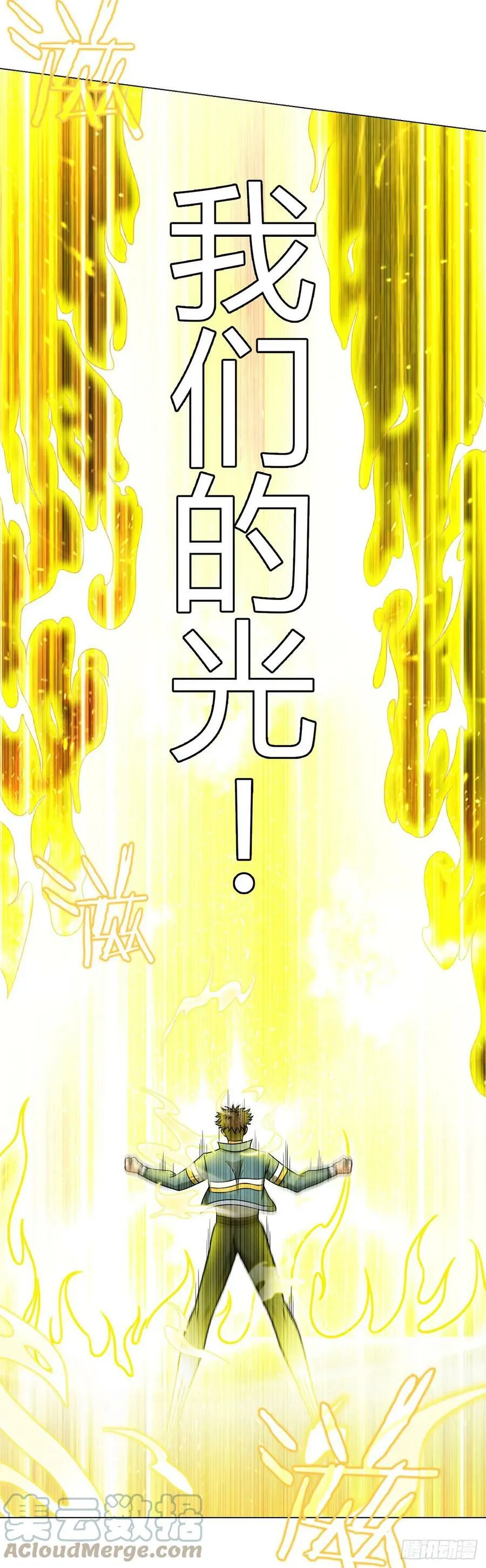 第16话 我们的光 第19页