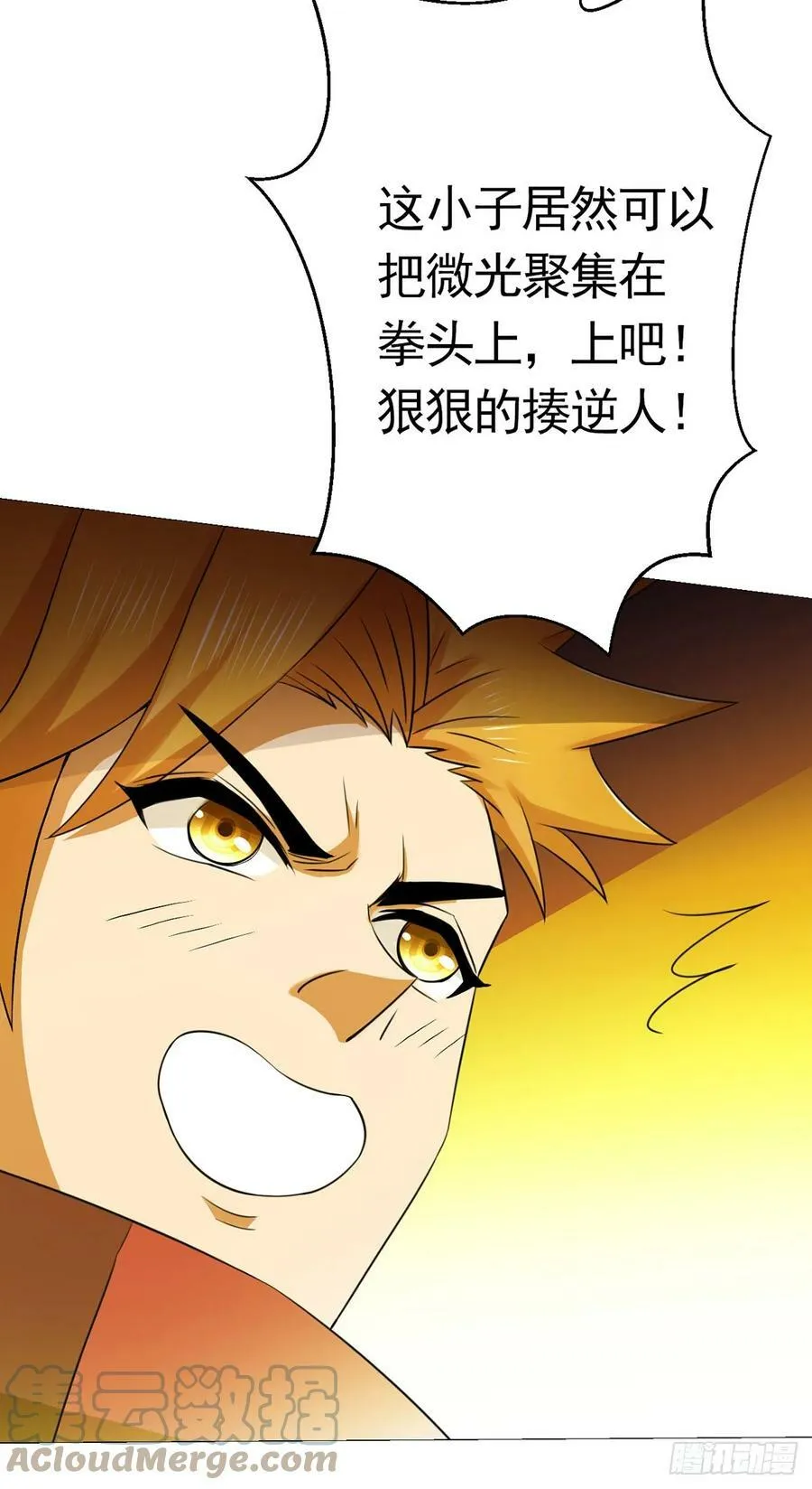 第16话 我们的光 第27页
