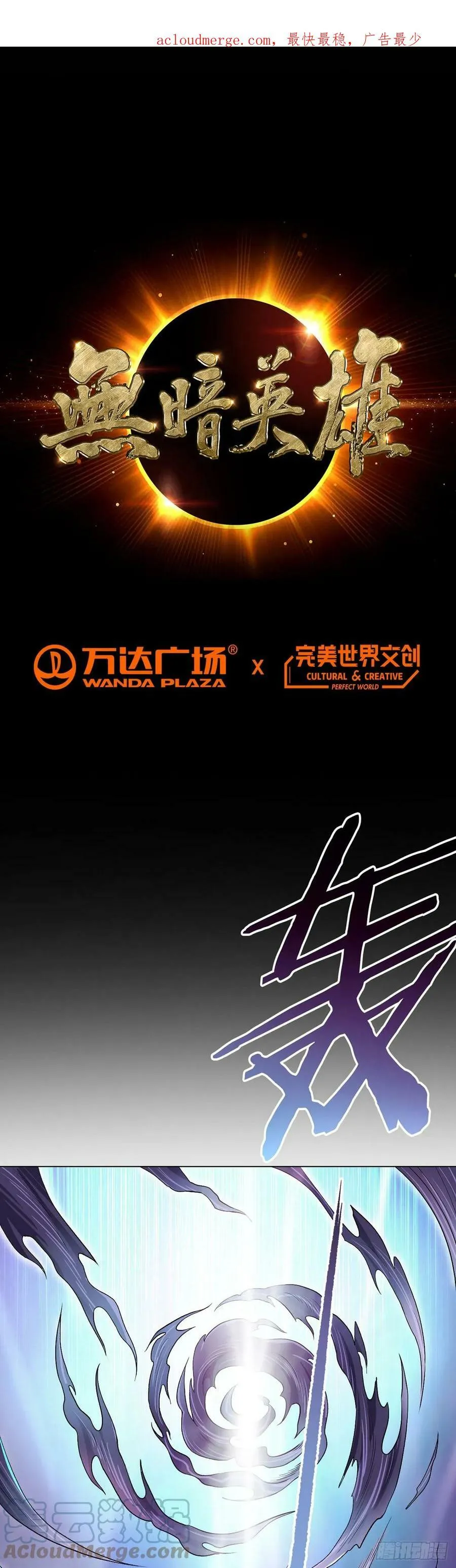 第15话 回生 第1页