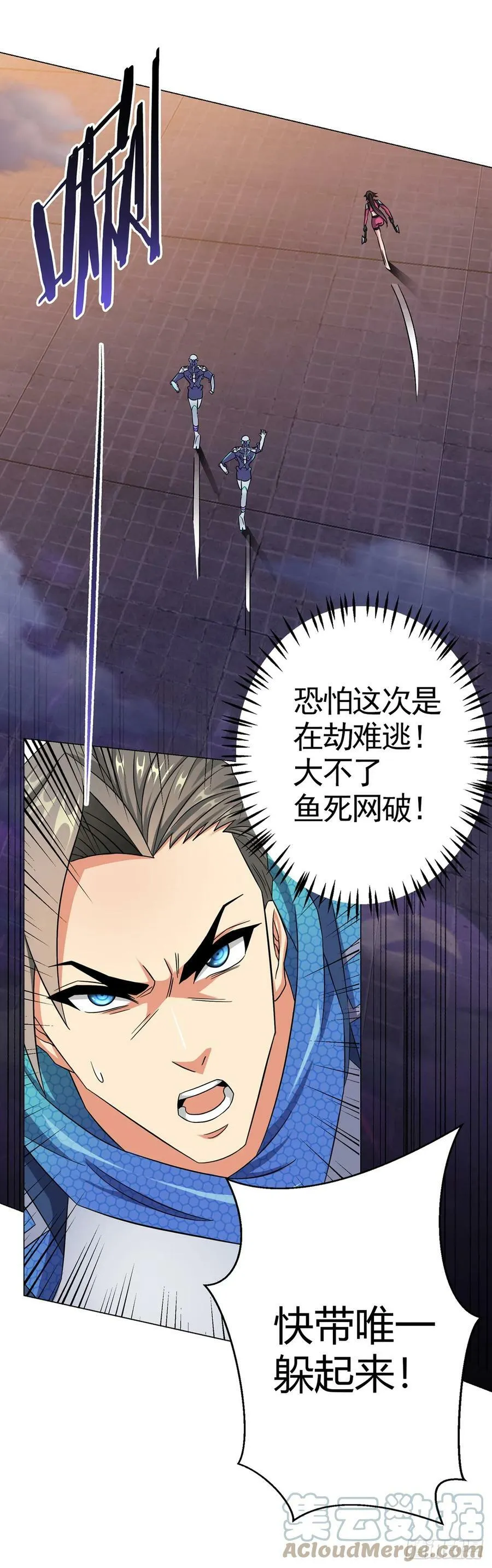 第15话 回生 第17页