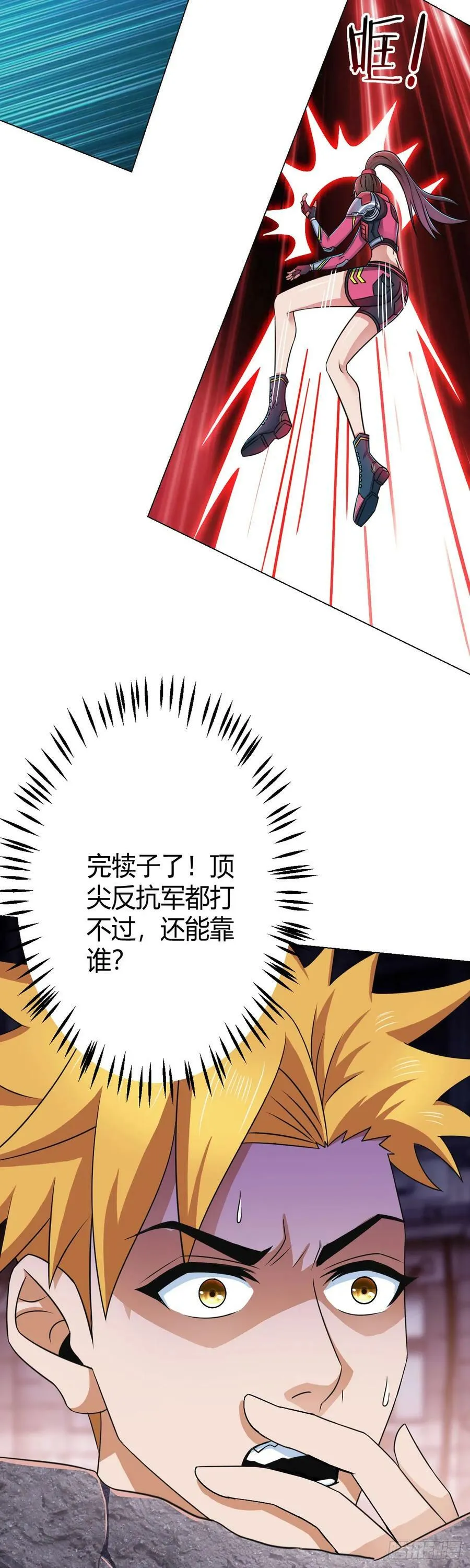 第15话 回生 第22页