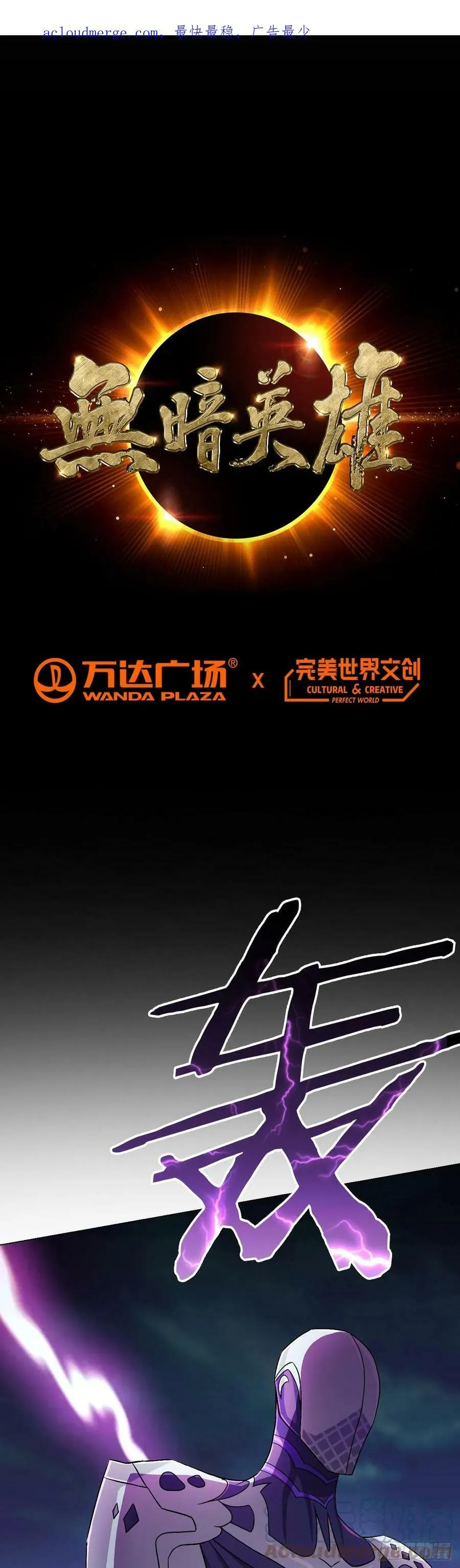 第14话 爆发 第1页