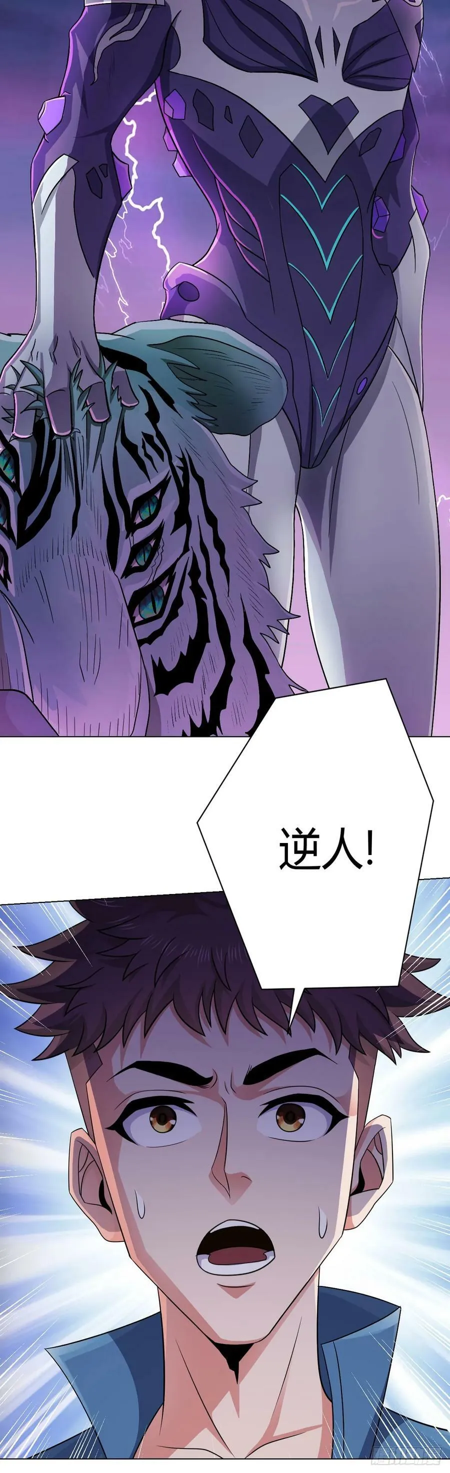第14话 爆发 第2页