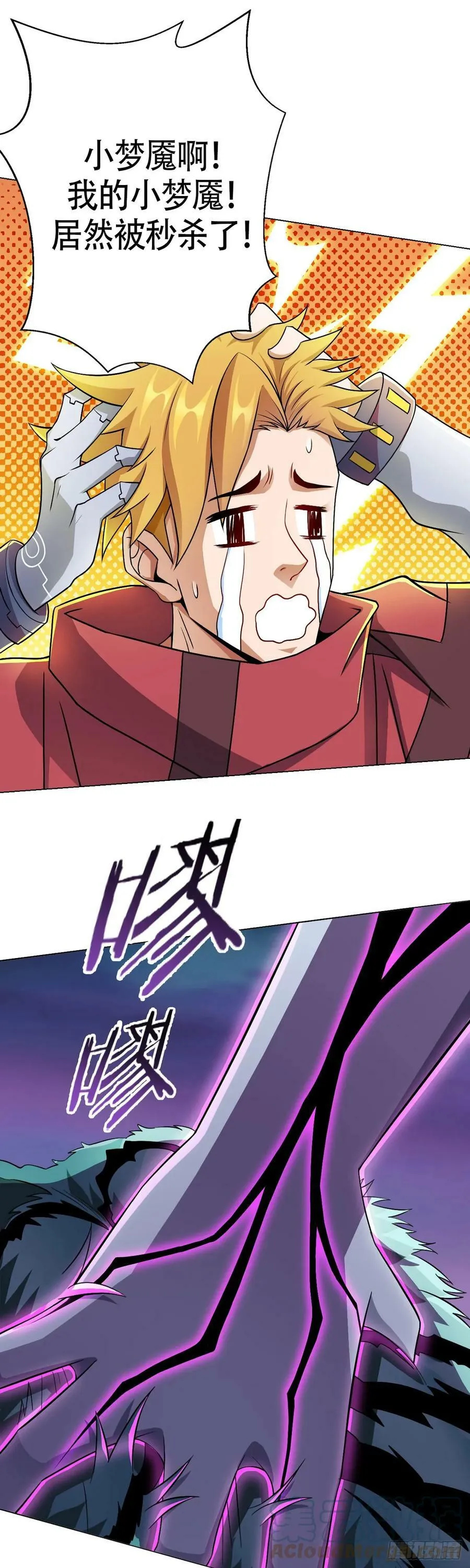 第14话 爆发 第3页