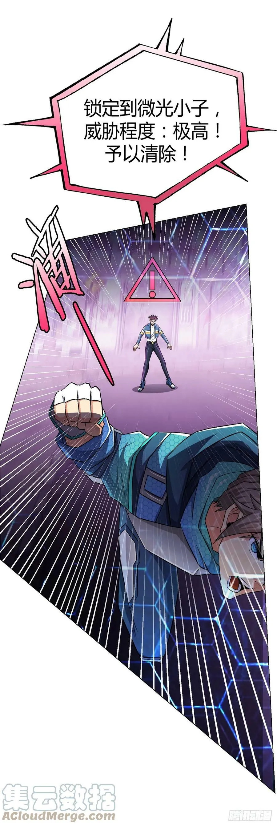 第14话 爆发 第7页