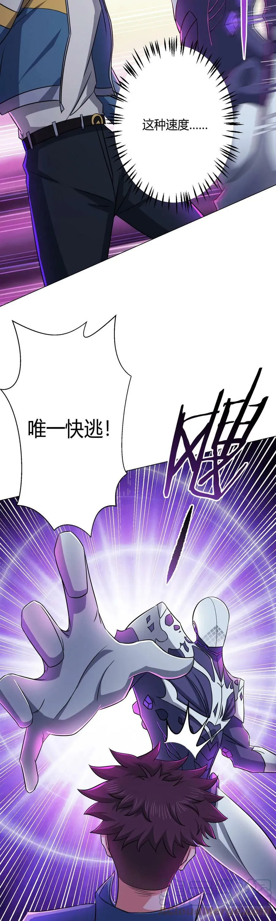 第14话 爆发 第9页