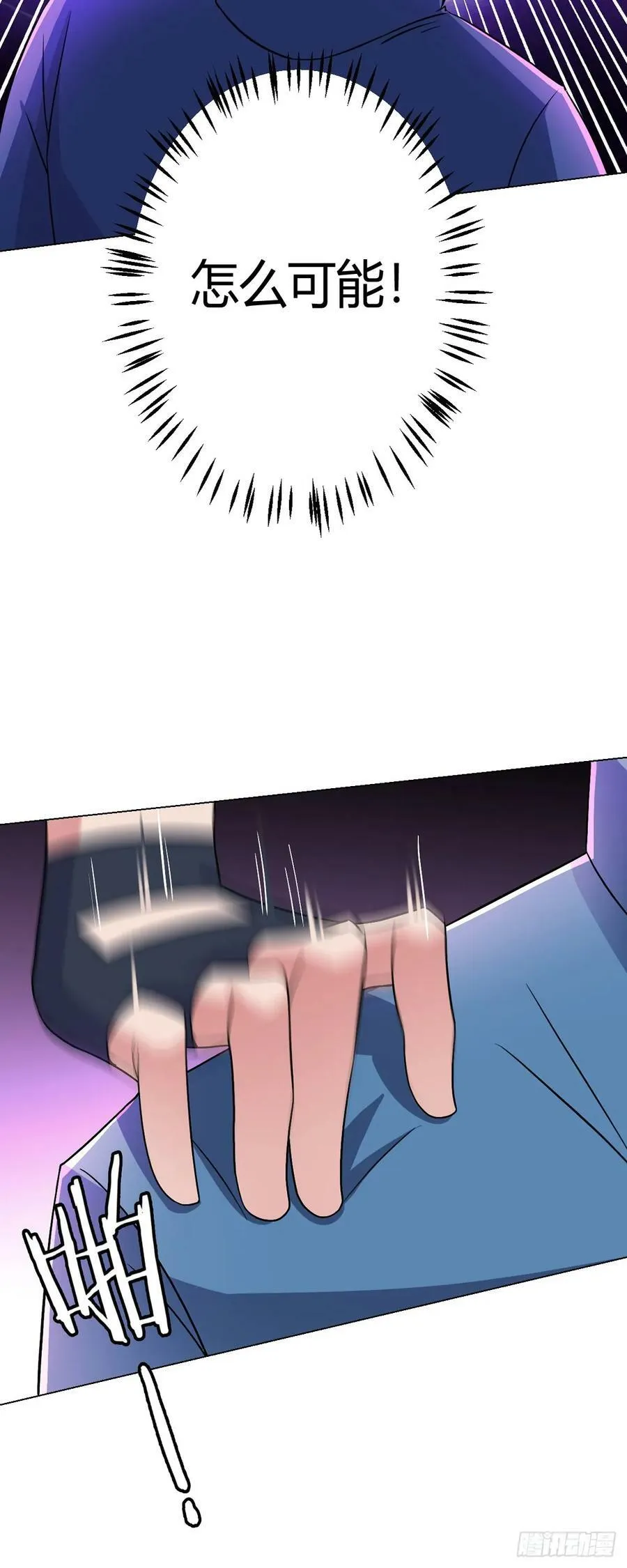 第14话 爆发 第10页