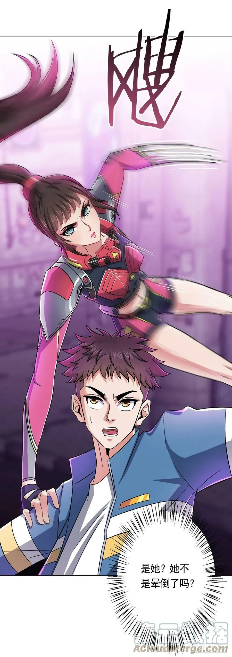第14话 爆发 第11页