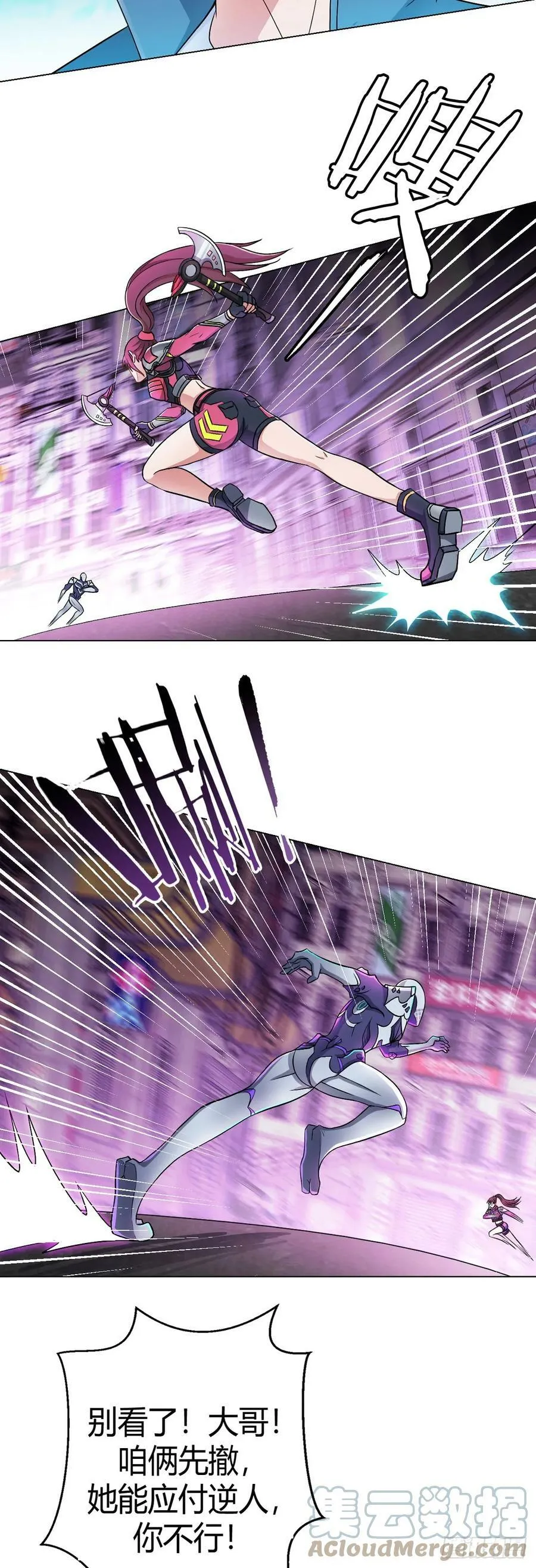 第14话 爆发 第17页