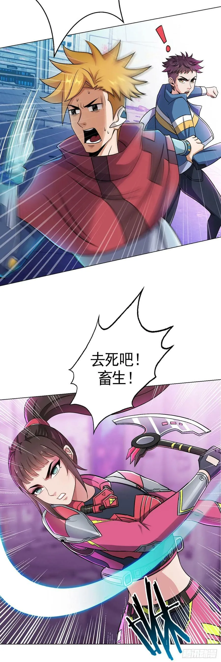 第14话 爆发 第18页