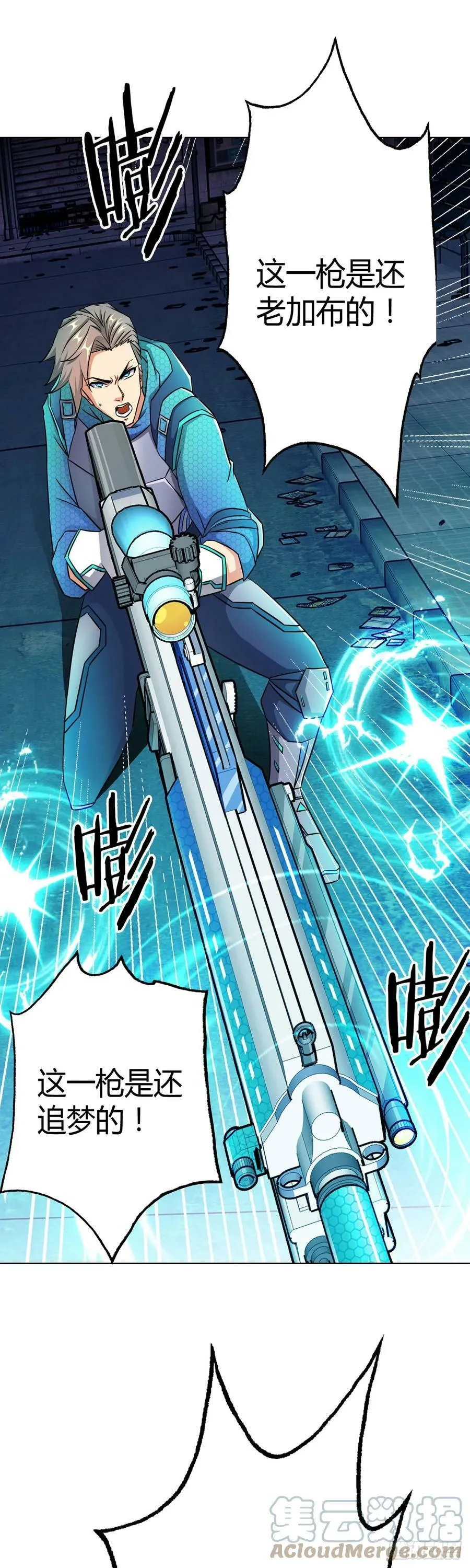 第14话 爆发 第23页