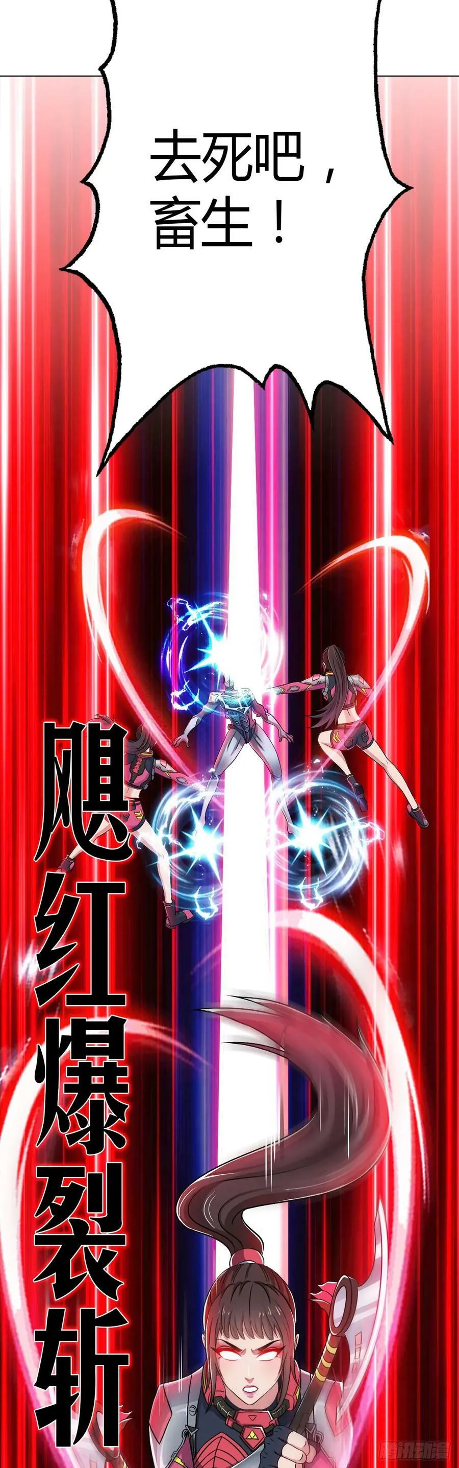 第14话 爆发 第24页