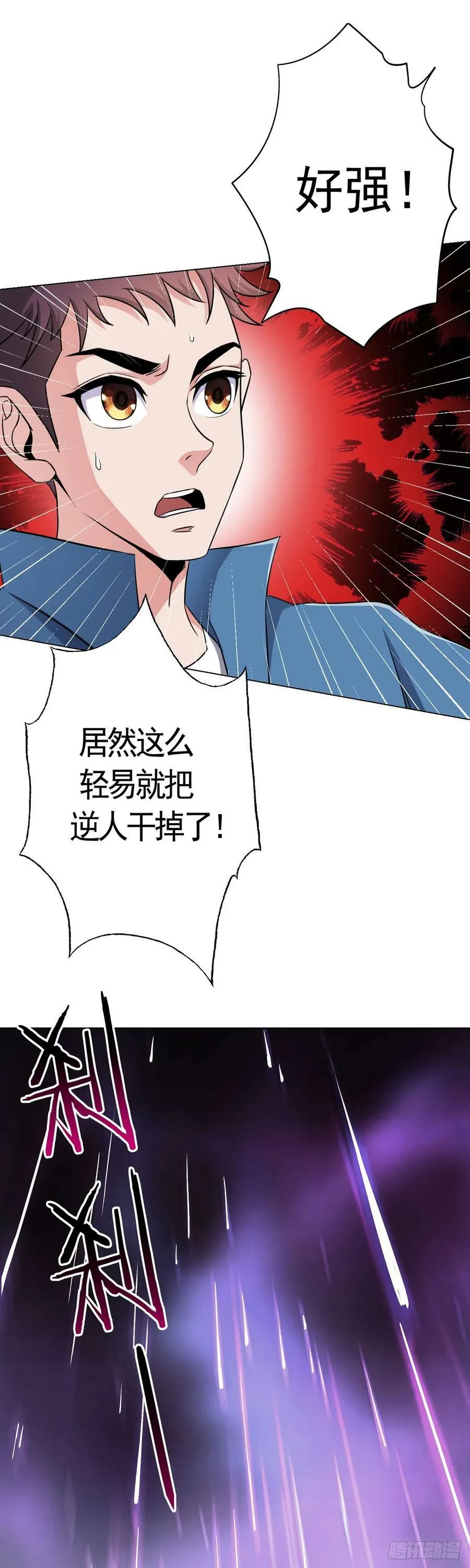 第14话 爆发 第28页