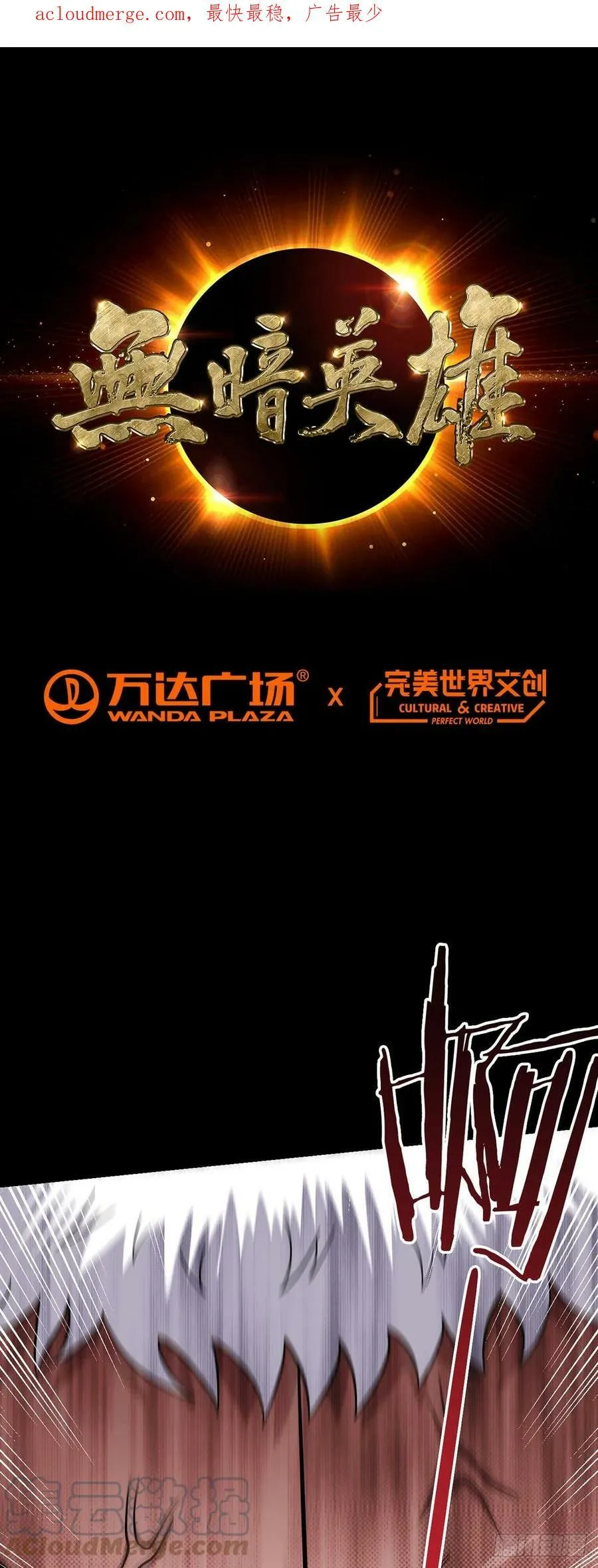 第13话 梦魇 第1页