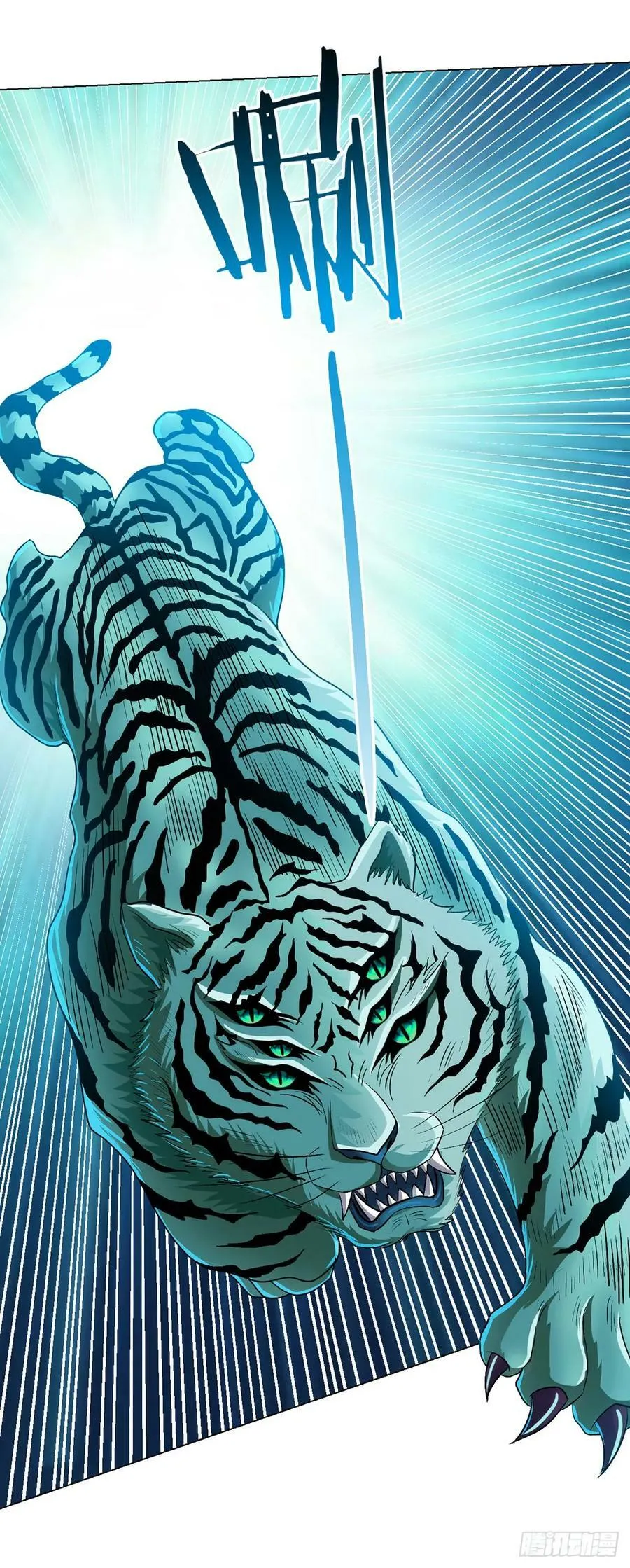 第13话 梦魇 第16页