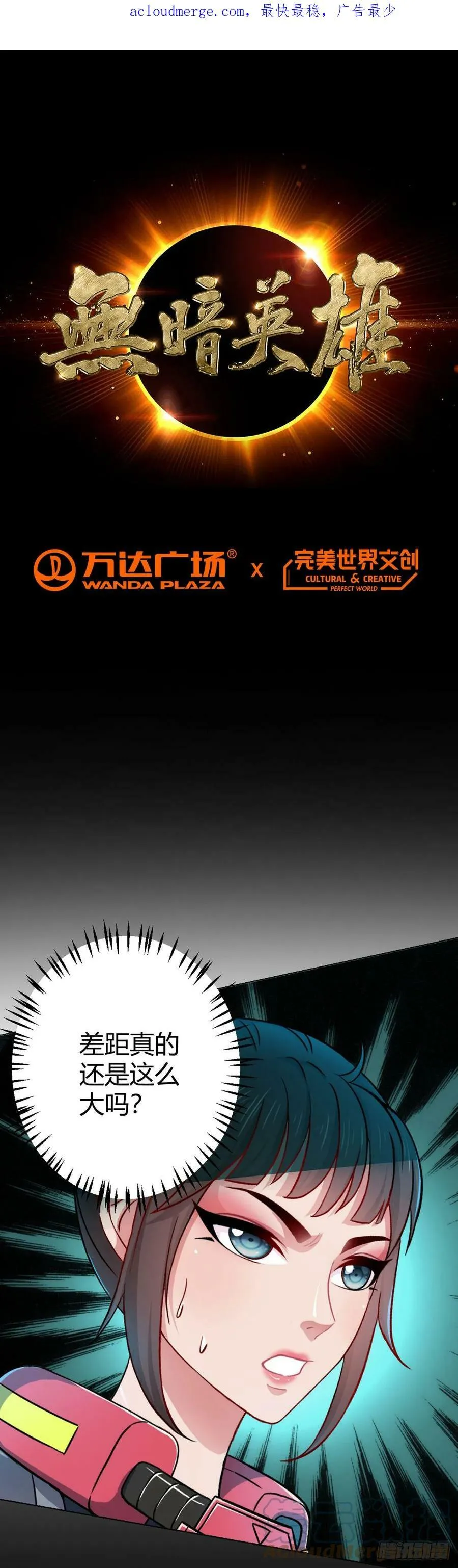 第12话 阿燃 第1页