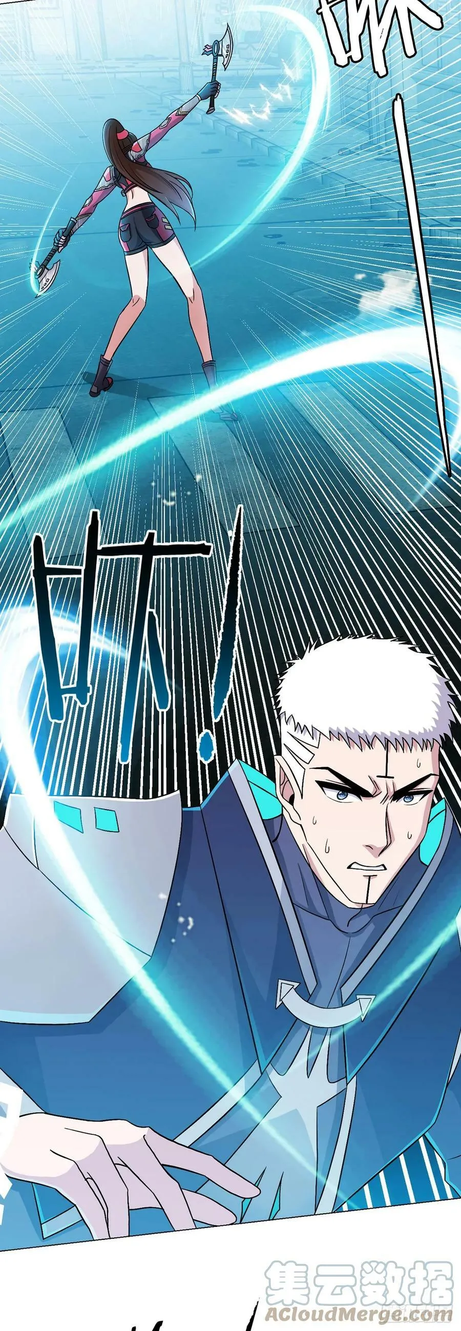 第12话 阿燃 第13页