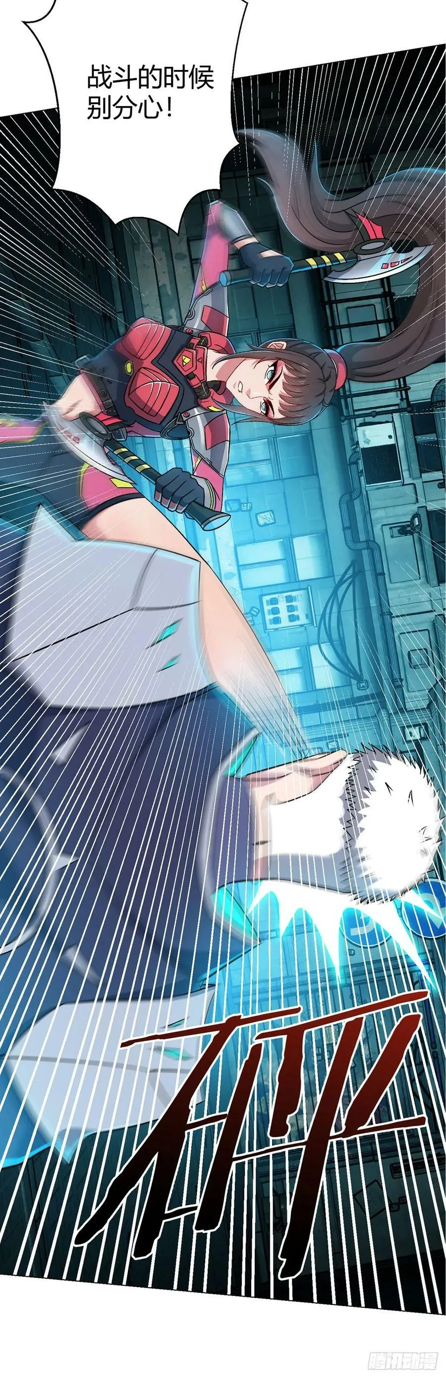 第12话 阿燃 第24页