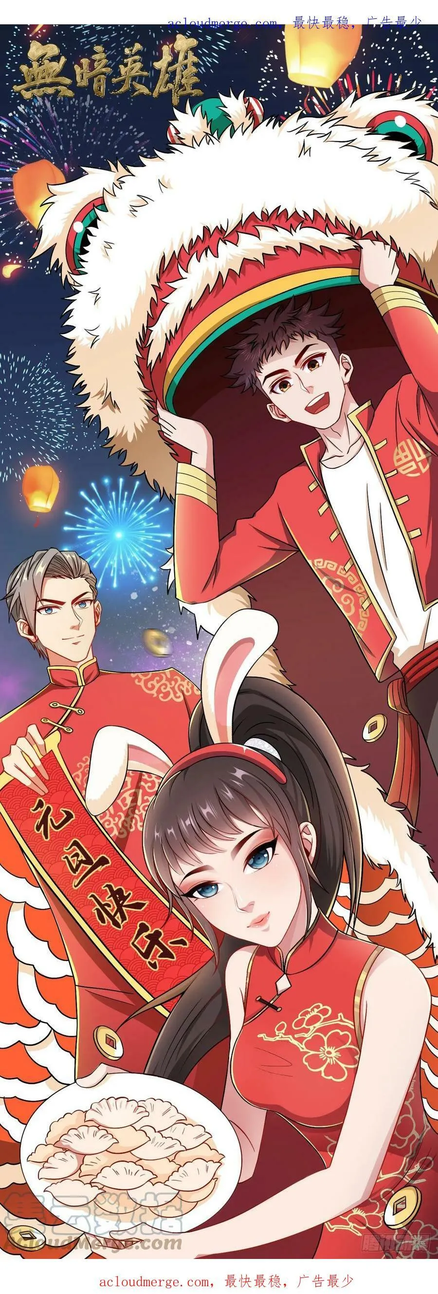 元旦快乐 第1页