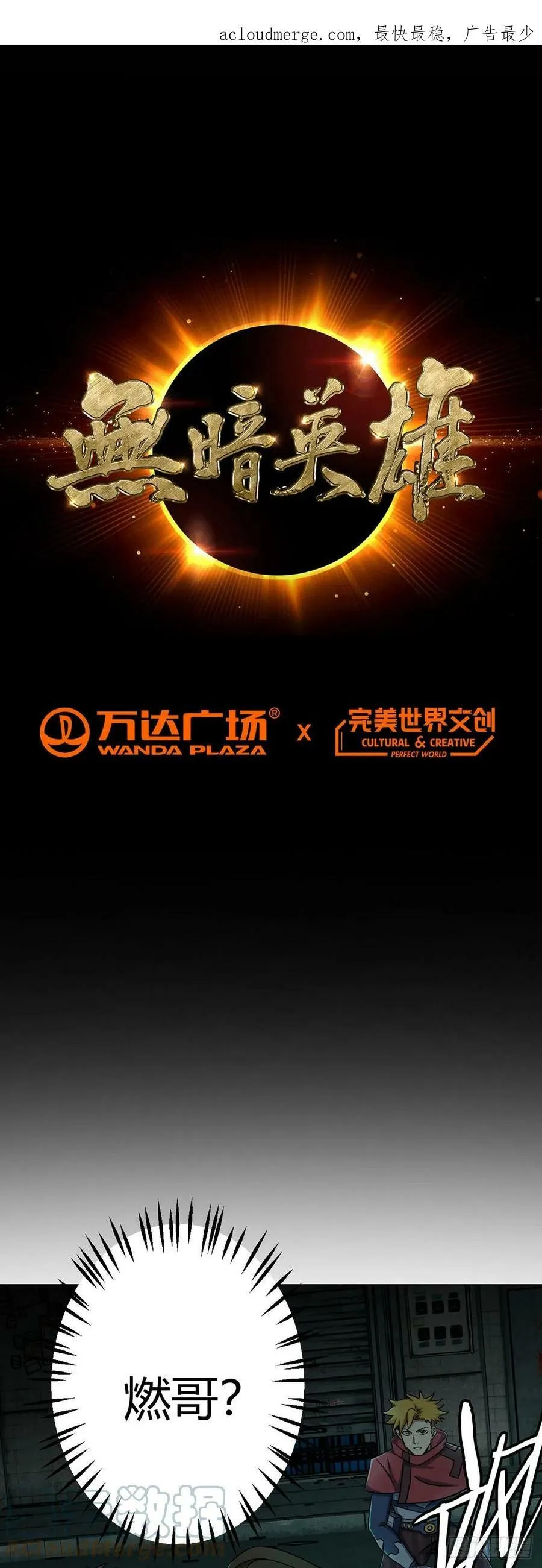 第10话 老朋友 第1页