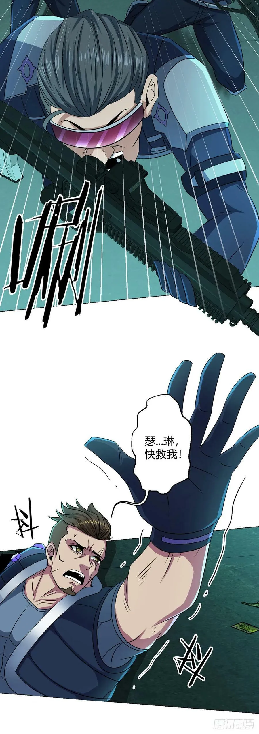 第10话 老朋友 第6页