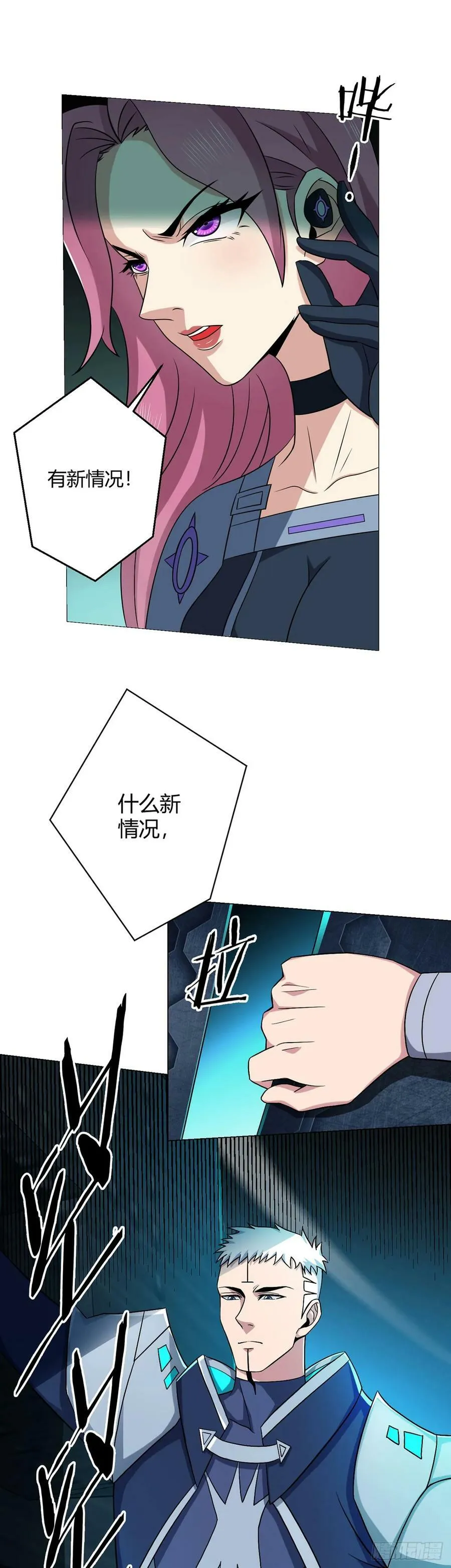 第10话 老朋友 第8页
