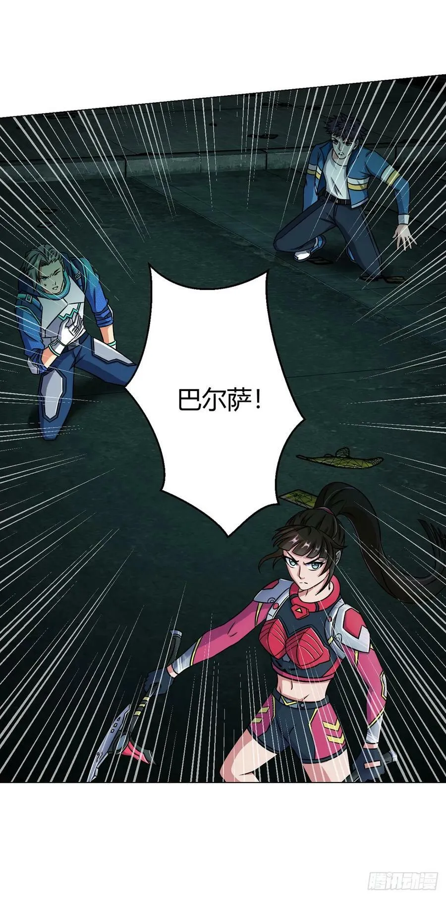第10话 老朋友 第10页