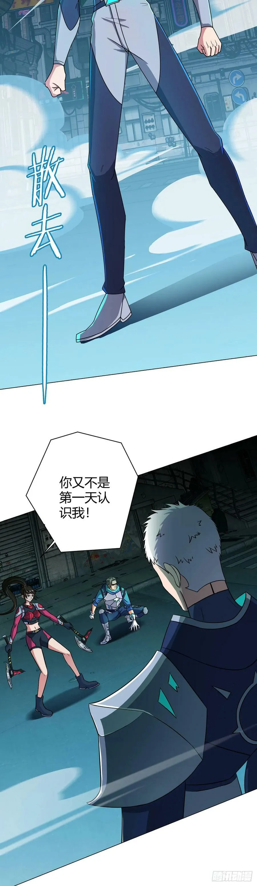 第10话 老朋友 第14页