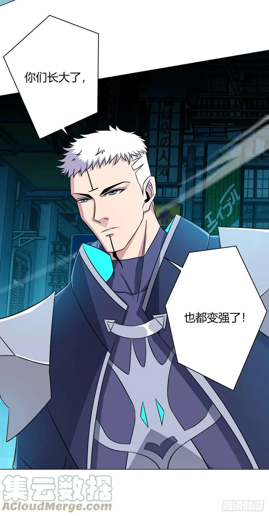 第10话 老朋友 第15页