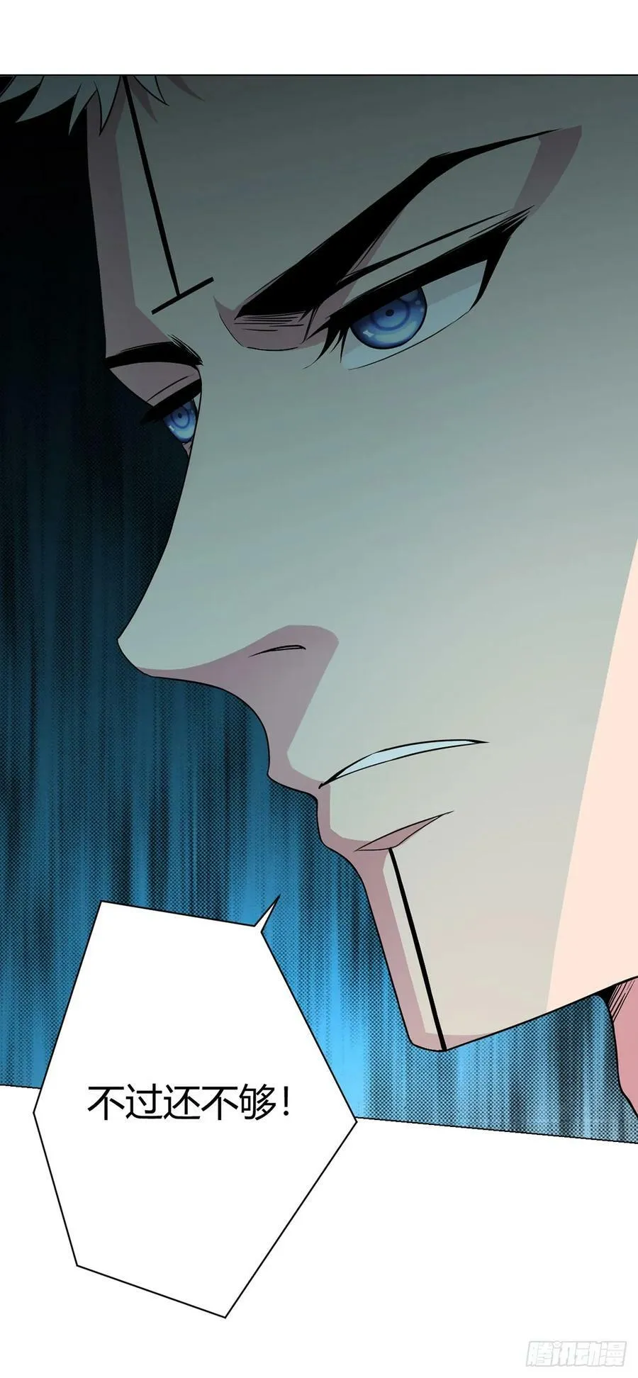 第10话 老朋友 第16页